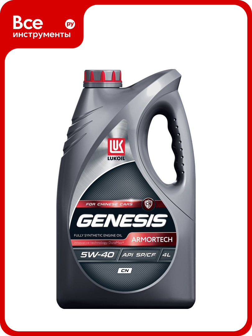 Моторное масло Лукойл GENESIS ARMORTECH CN, 5W-40, 4 л 3473441