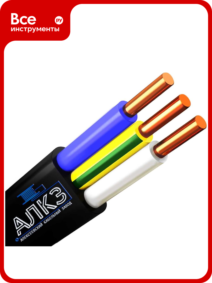 Силовой кабель АлКЗ ВВГ-Пнг(А)-LS 3x4 -066 (10м) ГОСТ VVG-P 3x4-10