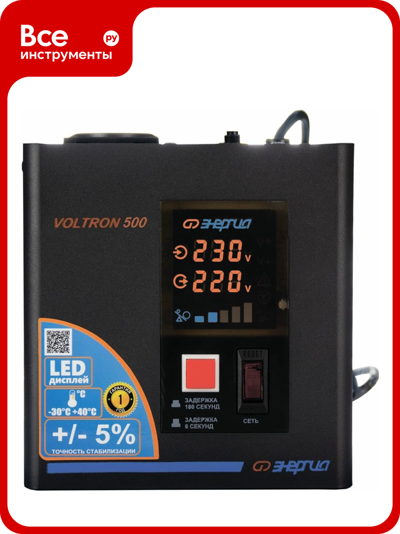 Стабилизатор Энергия VOLTRON - 500 Е0101-0153