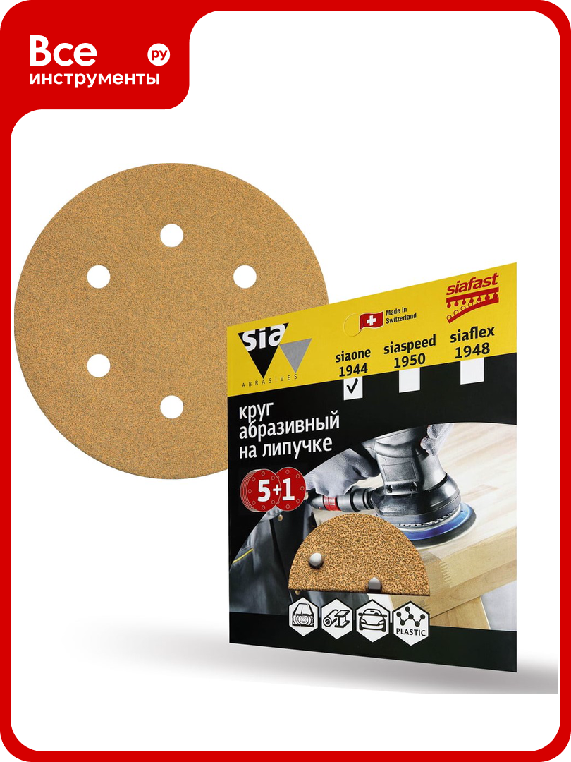 Круг шлифовальный на липучке siaone 1944 (5+1 шт; 150 мм; 6 отверстий; P80) sia Abrasives so6-150-6-080