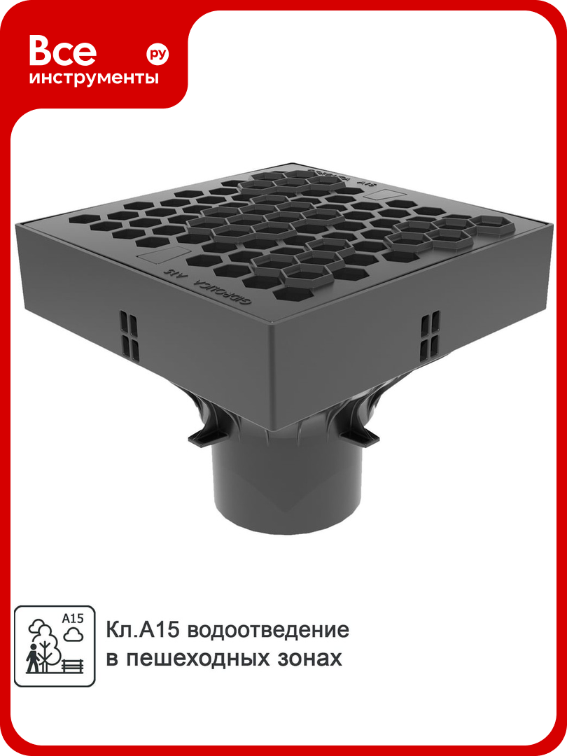 Ливнеприемник Gidrolica 250x250x200 мм с решеткой соты  класс а15 6012