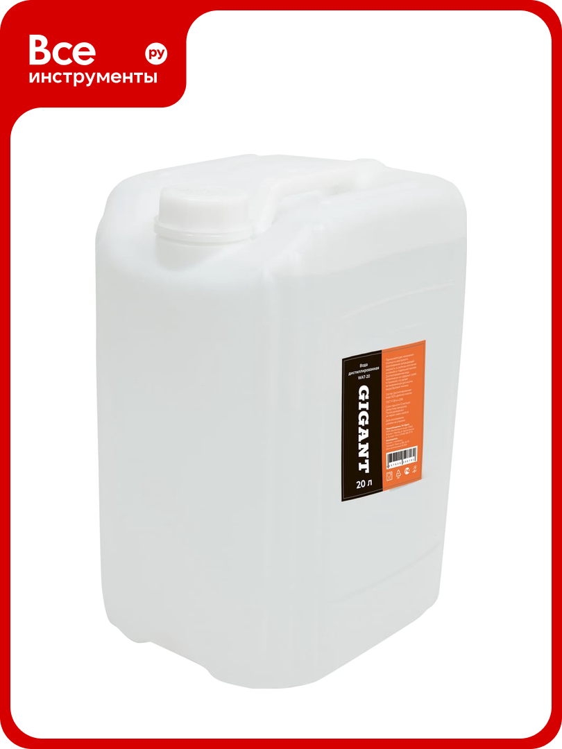 Дистиллированная вода Gigant 20 л WAT-20