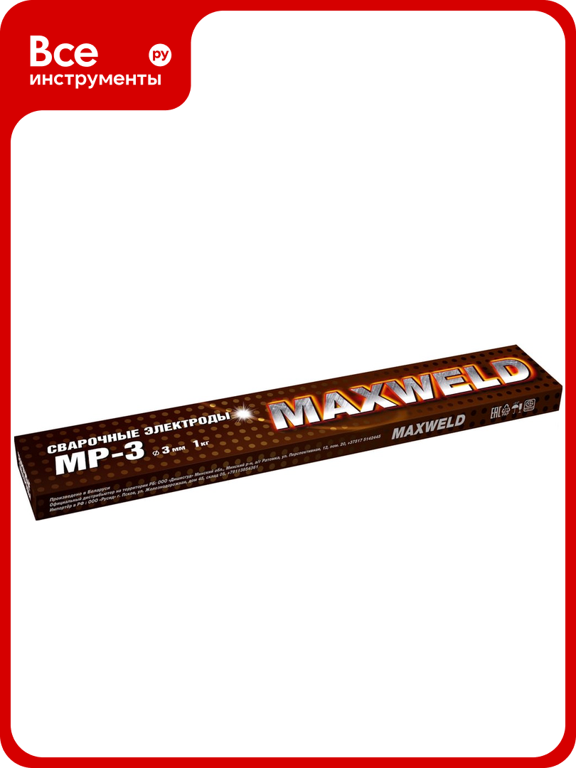 Электроды МР 3  3 мм  1 кг  MAXWELD MR31