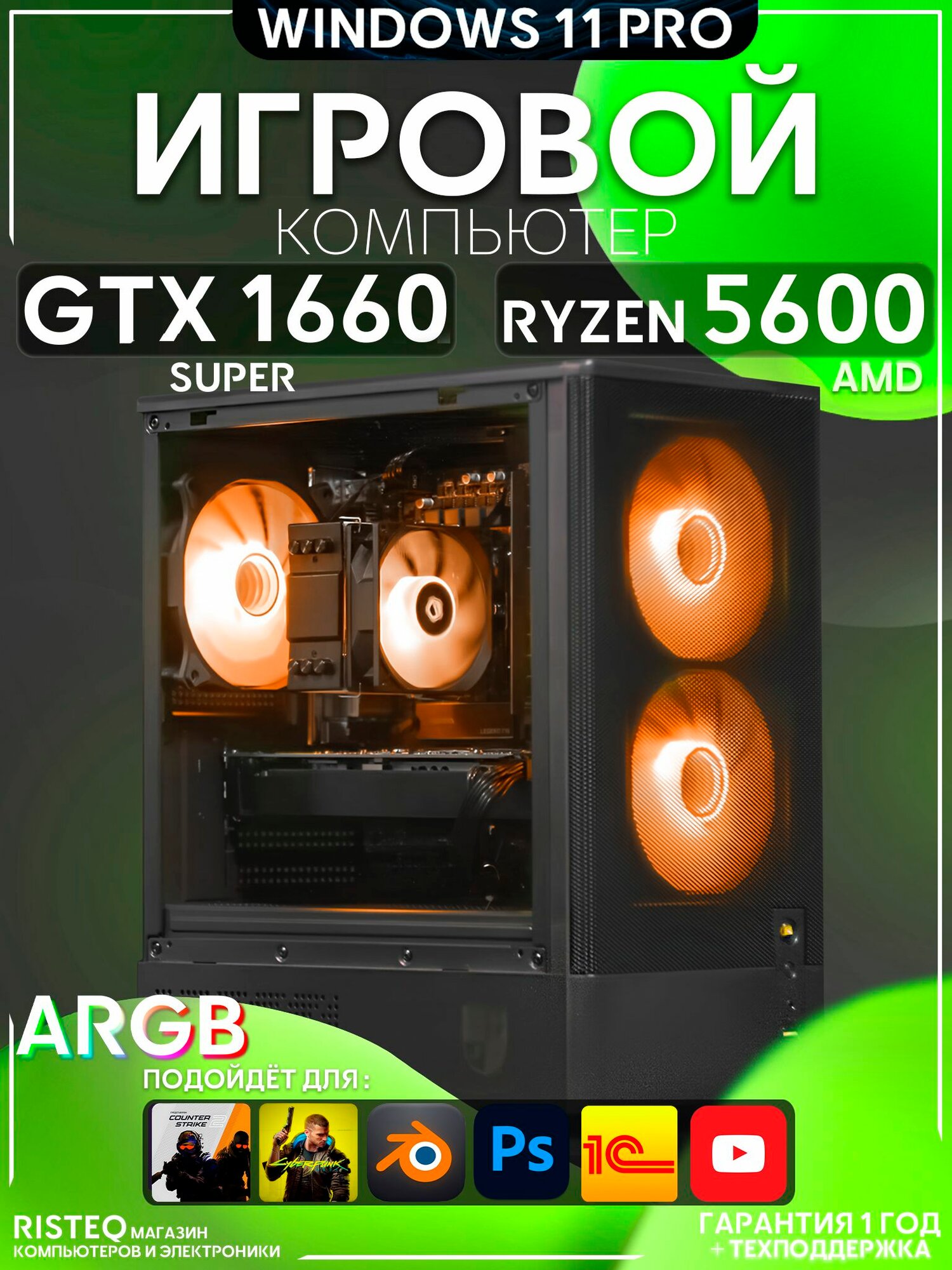 Dota Ryzen 5600x And Gtx 1660 Super Системный блок (AMD Ryzen