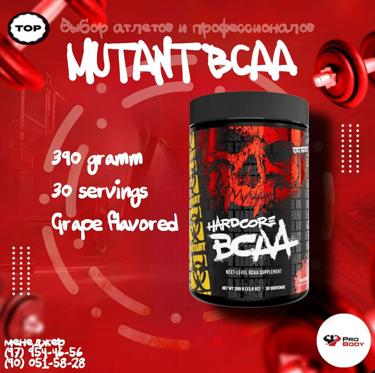 Аминокислоты ВСАА Mutant Hardcore, 390 гр со вкусом виноград