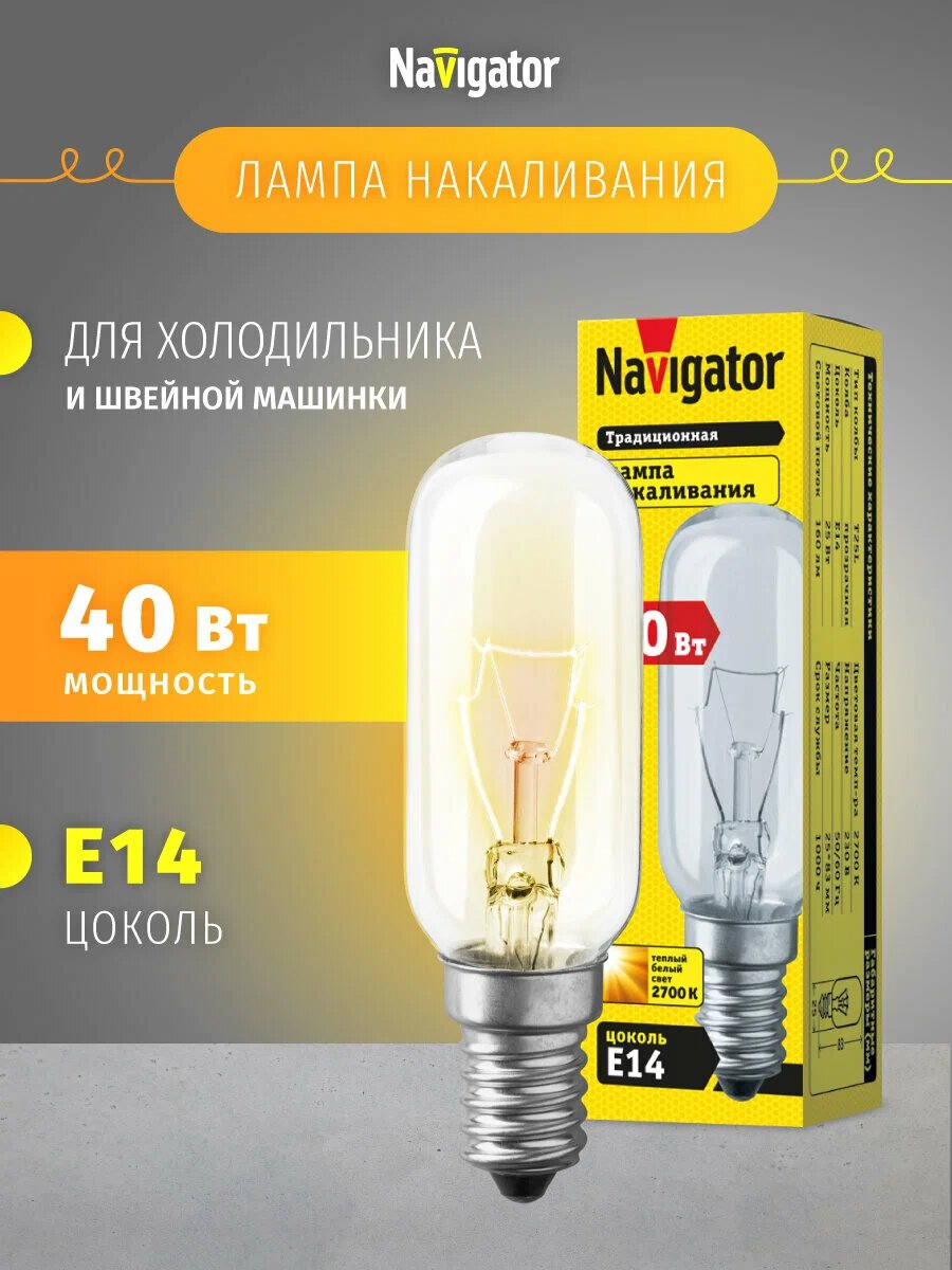 Лампа Navigator NI-T25L-40-230-E14-CL 61206 цоколь E14 мощность 40Вт теплый свет