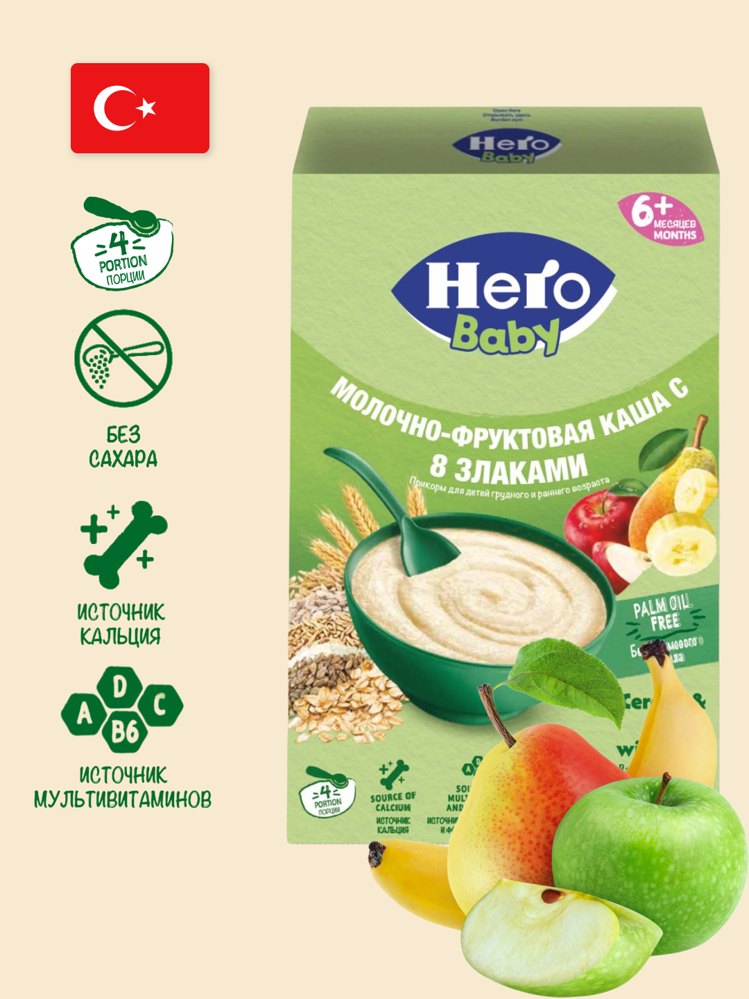 Каша Hero Baby, молочная, фруктовая, мультизлаковая, для детей с 6 мес, 200 гр