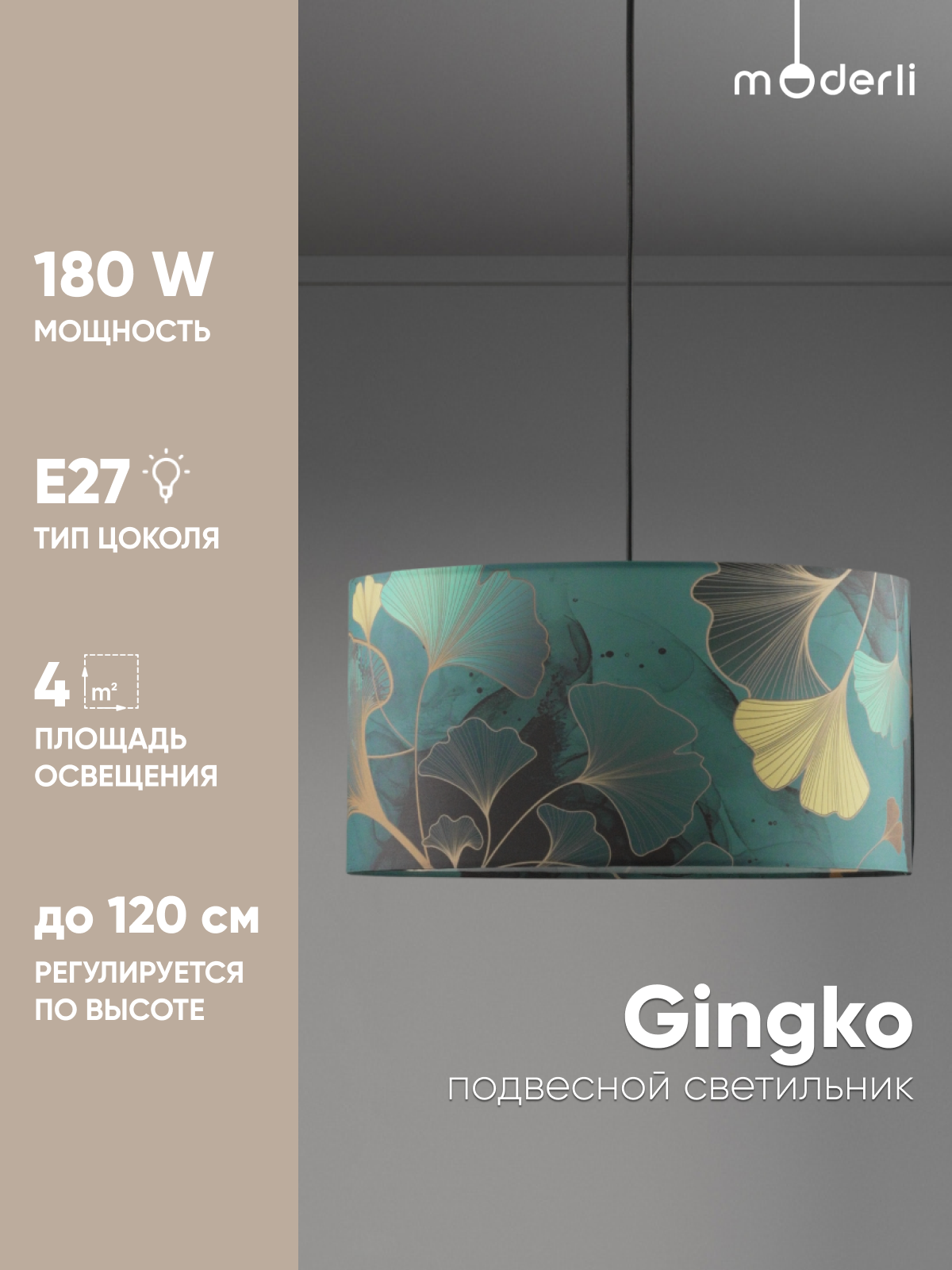 Светильник подвесной Moderli V11511-3P Gingko, ткань, металл
