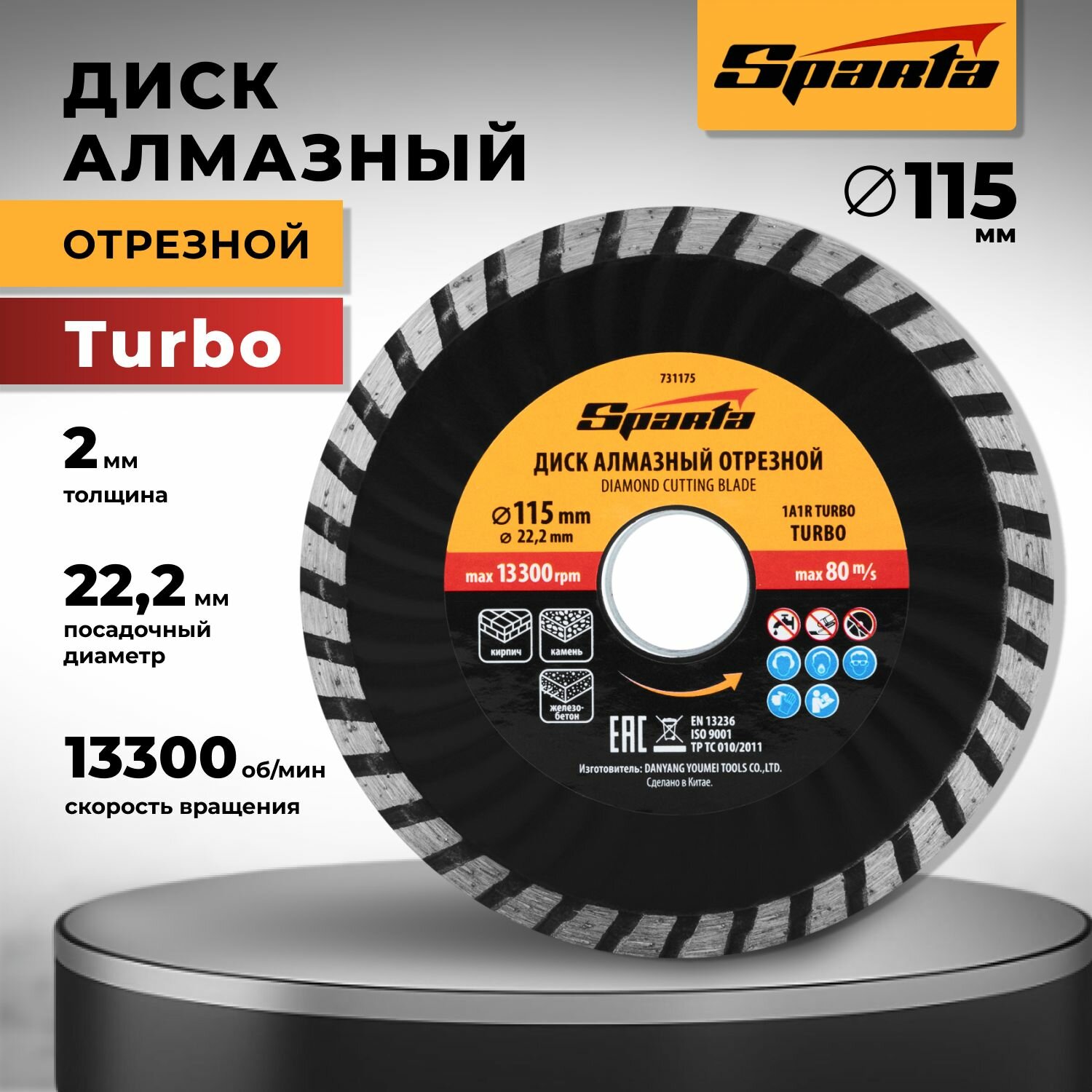Диск алмазный, отрезной Turbo, 115 х 22.2 мм, сухая резка Sparta