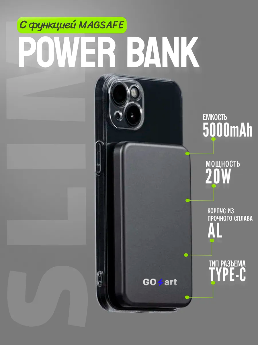 Беспроводной повербанк 5000mAh МагСейф для iphone