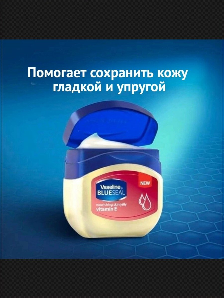 Вазелин косметический c витамином E, 50 мл Vaseline — фото 1