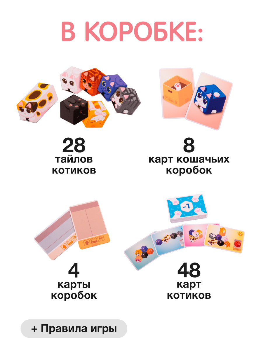 Быстрая настольная игра головоломка для детей и всей семьи Кошачья Лапка — фото 1