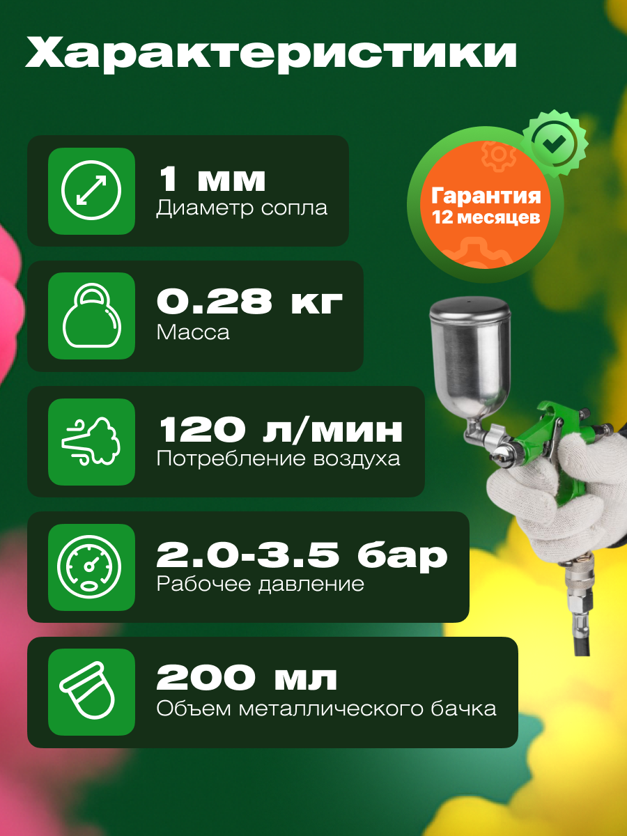Краскопульт пневматический ECO SG-1500, HVLP, сопло 1.0 мм, поворотный бак 200 мл (EC1530-10) — фото 1