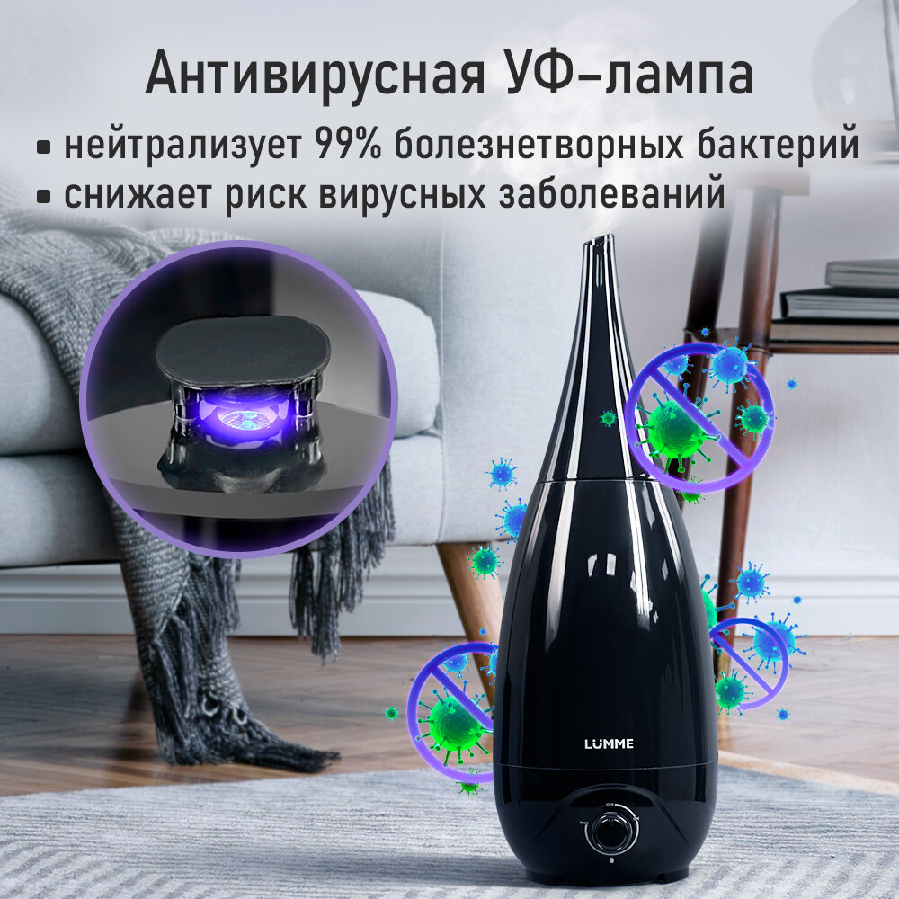 Увлажнитель воздуха ультразвуковой LUMME LU-HF1563A антивирусная УФ - лампа черный — фото 1