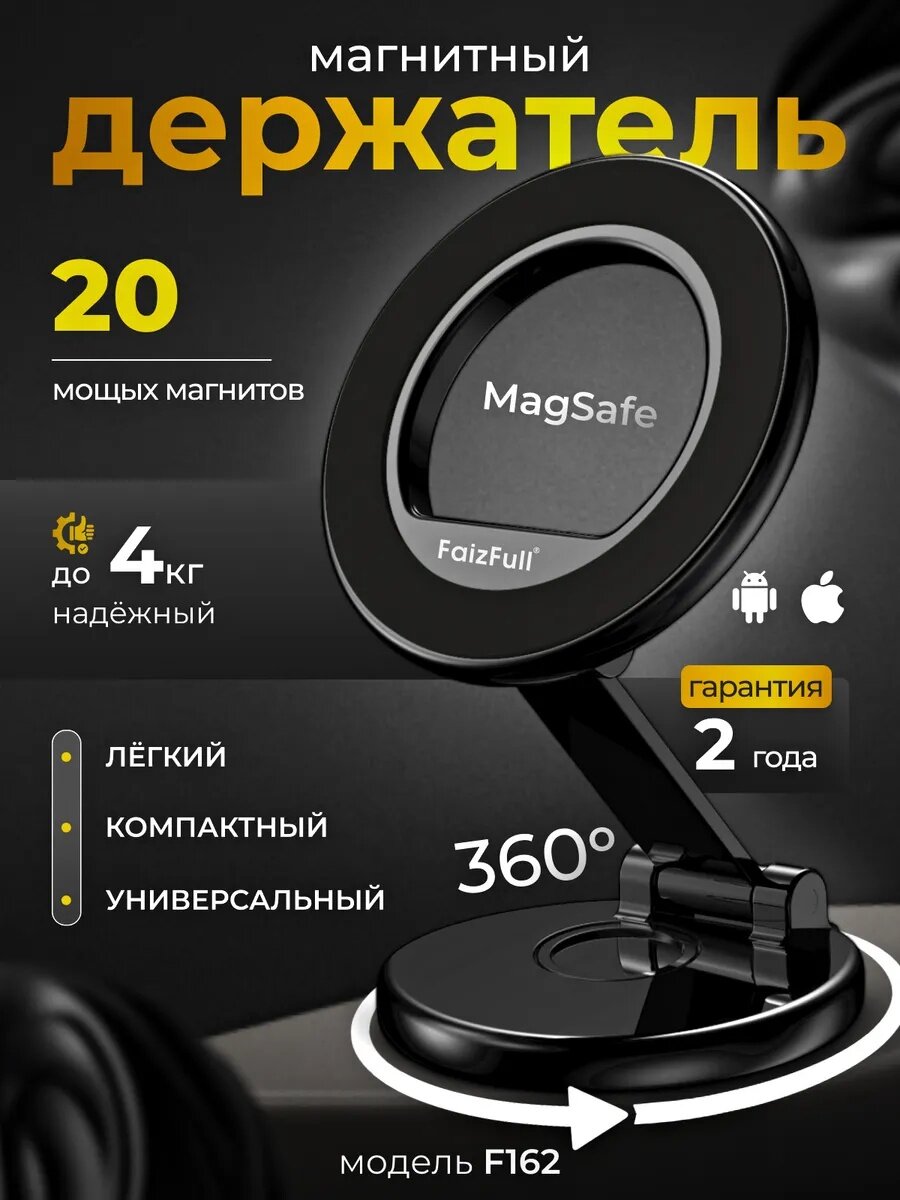 Автомобильный держатель для телефона, вращающийся на 360°, магнитный, черный