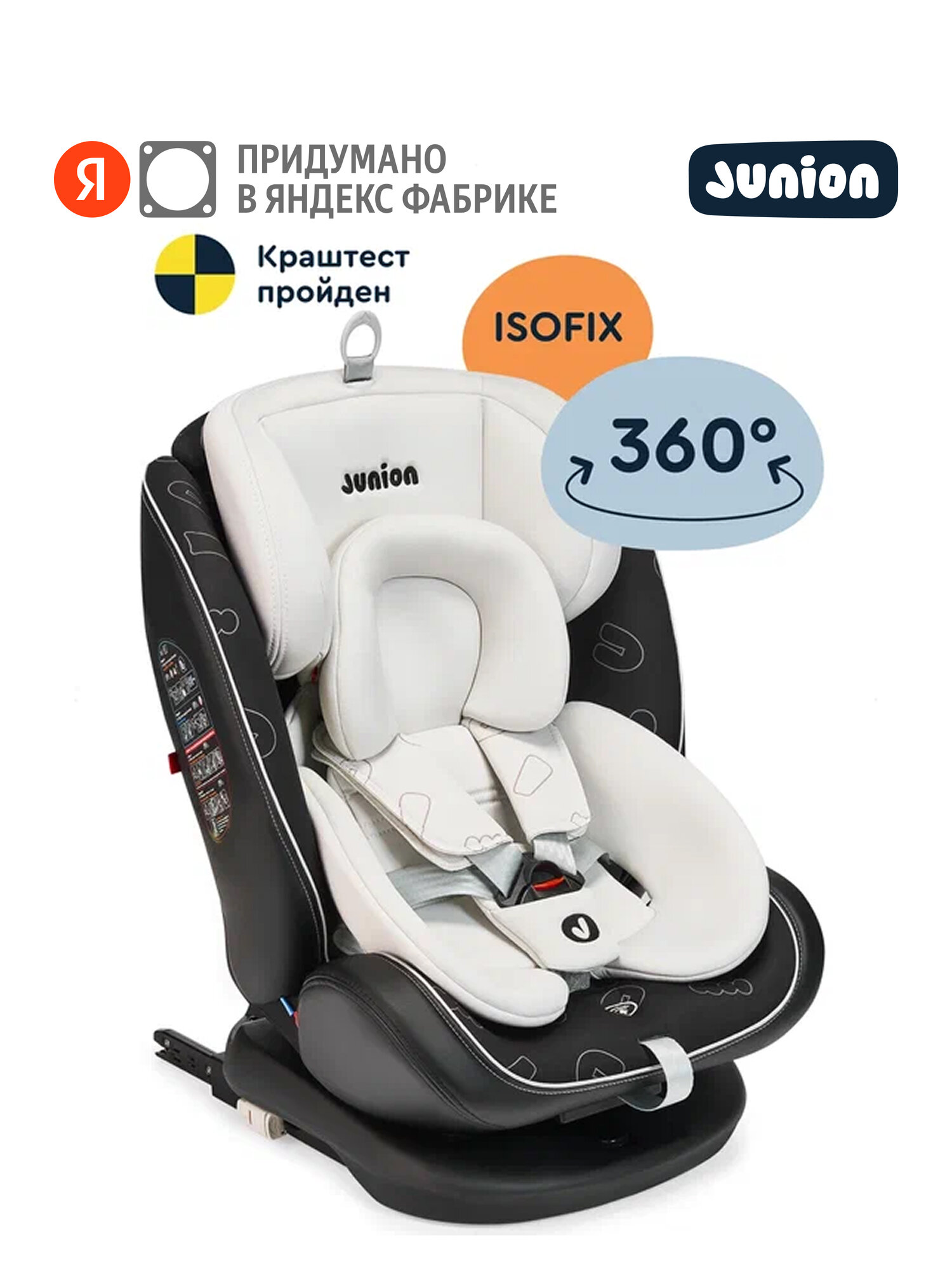 Автокресло Junion Odri группа 0+/1/2/3 (0-36 кг), 360°, Isofix, чёрно-серый