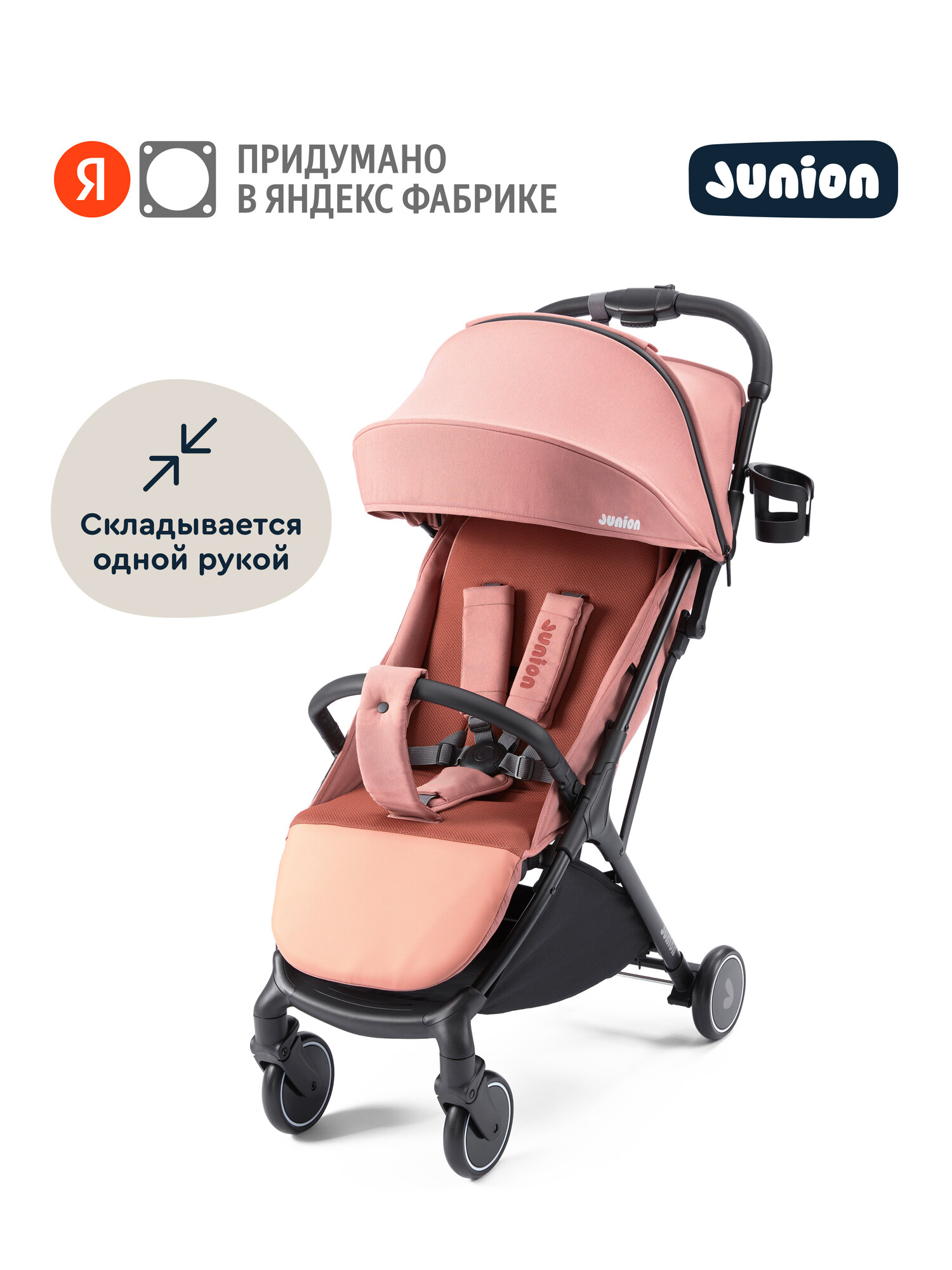 Коляска прогулочная компактная детская Junion Sizzi, с автосложением, цвет коралловый