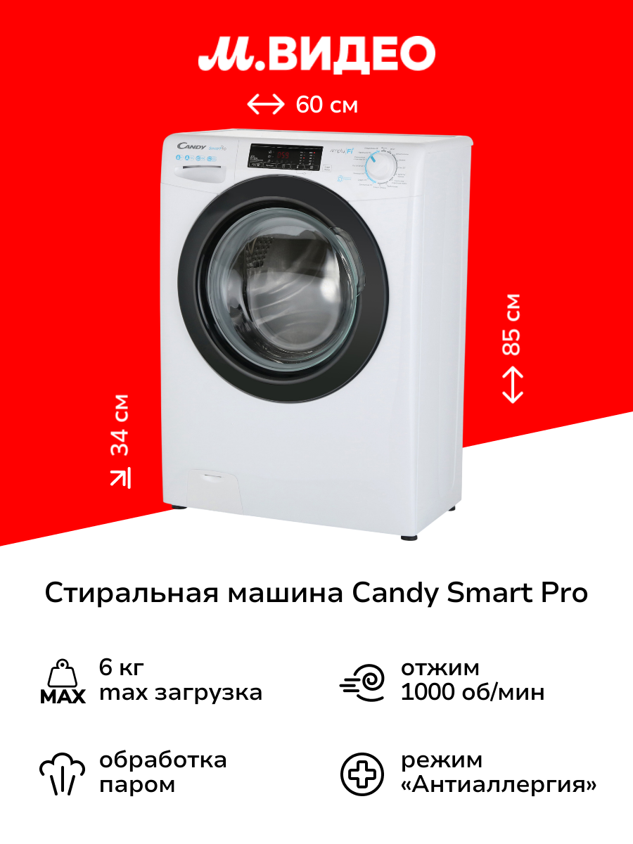 Стиральная машина узкая Candy Smart Pro CSO34106TB1/2-07