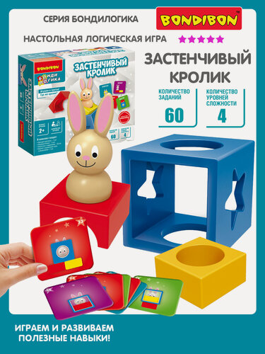 Изображение товара Сортер для малышей "застенчивый кролик" Bondibon настольная развивающая игрушка Монтессори собери по образцу, головоломка на логику и пространственное мышление, подарок