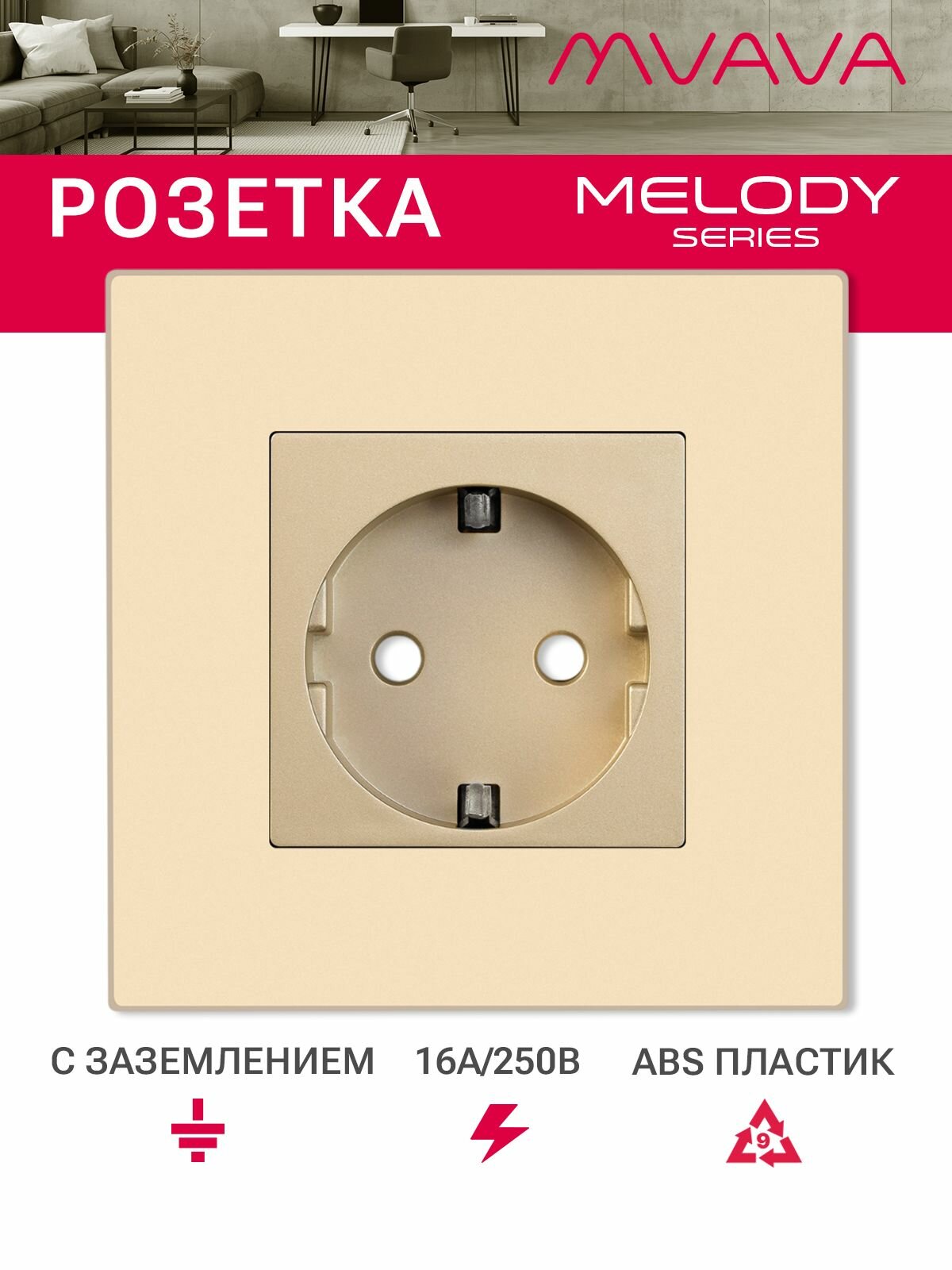 Розетка электрическая 1 пост 16А, рамка86х86мм пластик, цвет золотой