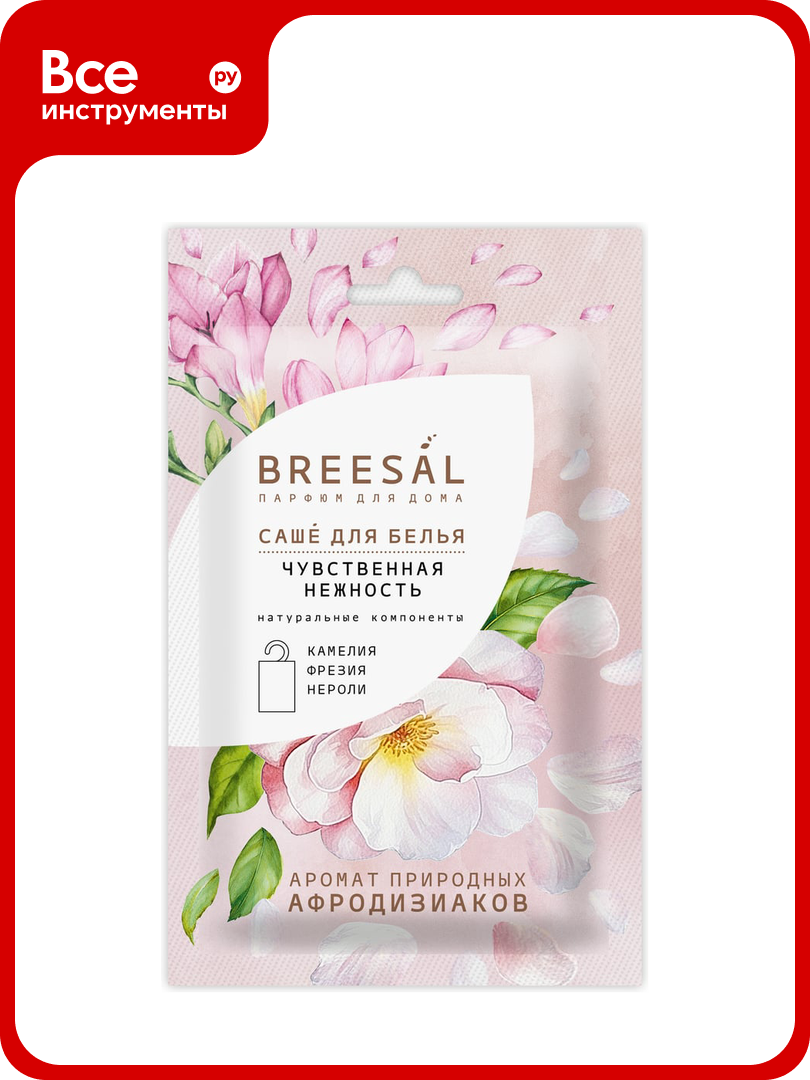 Ароматическое, Breesal, саше Breesal нежность SAC020.05/1, ароматизации воздуха в помещении, используется