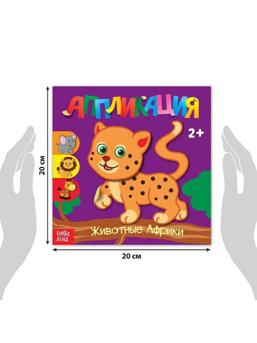 Маленькие художники: аппликации для малышей