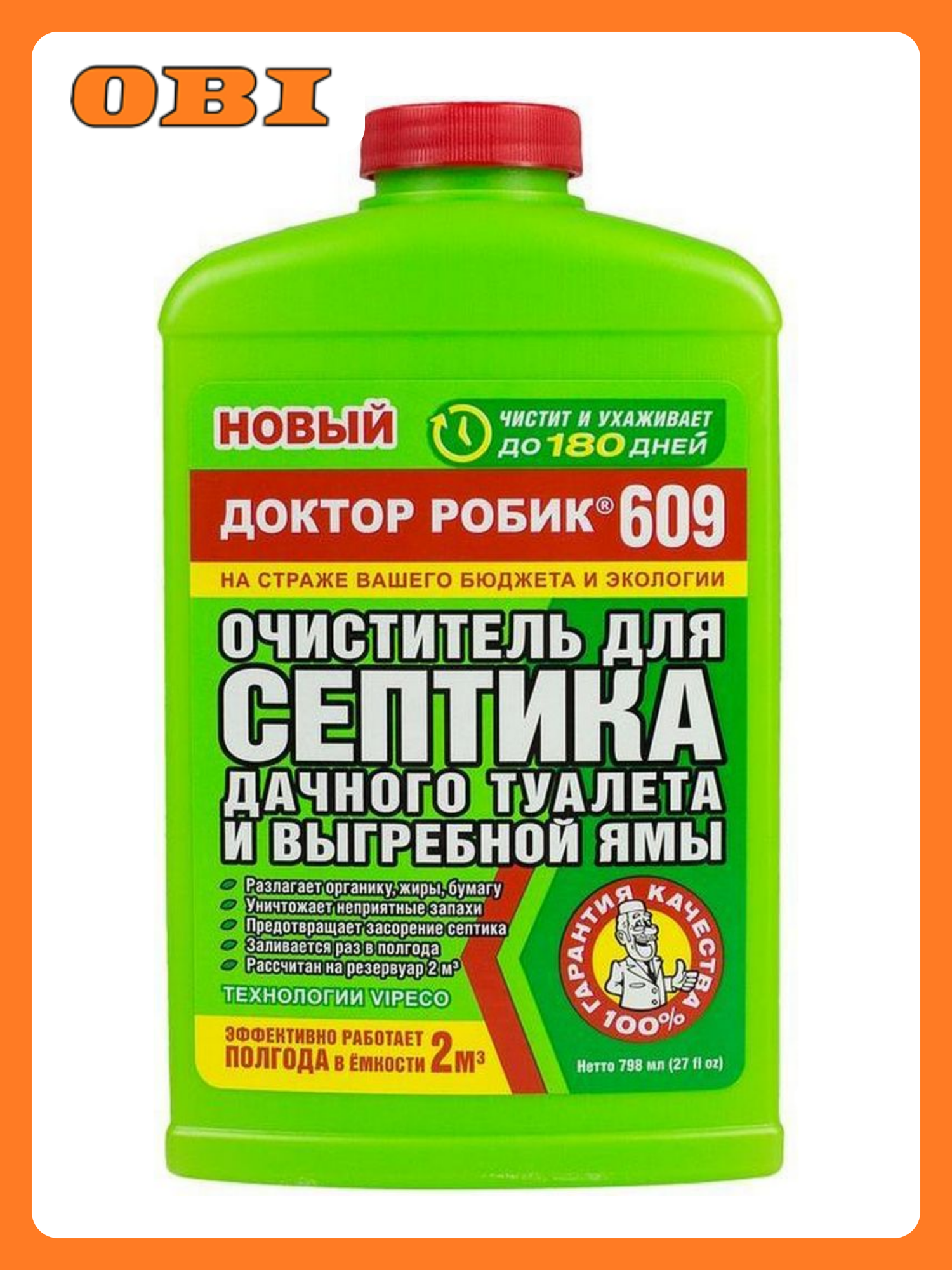 Жидкость для септиков ивыгребных ям Доктор Робик 609 798 мл