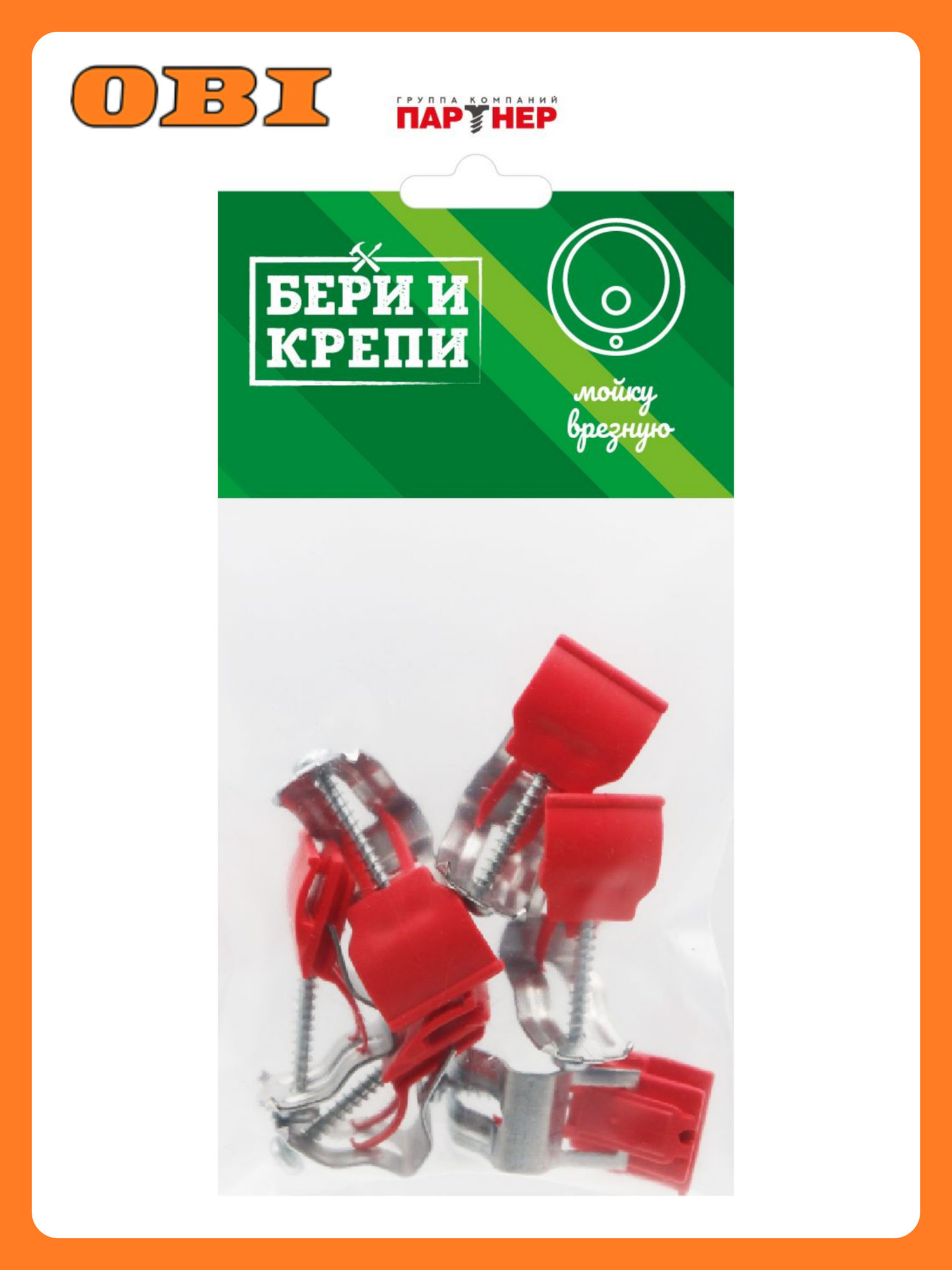 Набор крепежа партнер 