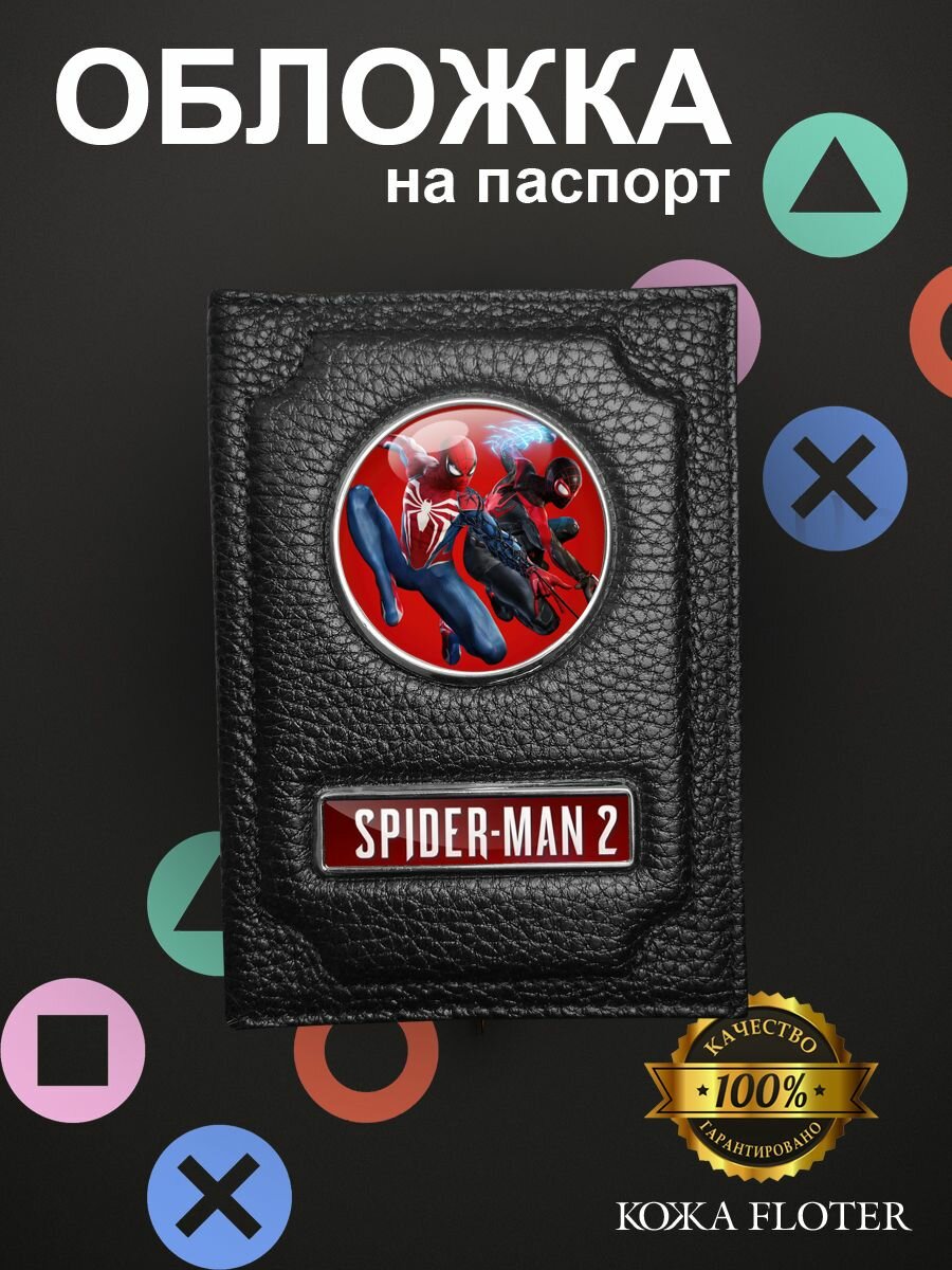 Обложка для паспорта