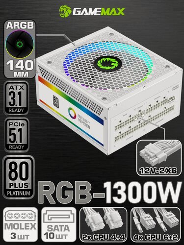 Изображение товара Блок питания для ПК 1300W 80+ Platinum GAMEMAX RGB-1300 PRO ATX3.1 2*4+4pin(CPU) 4*6+2pin(PCI-E) 10*SATA 3*MOLEX