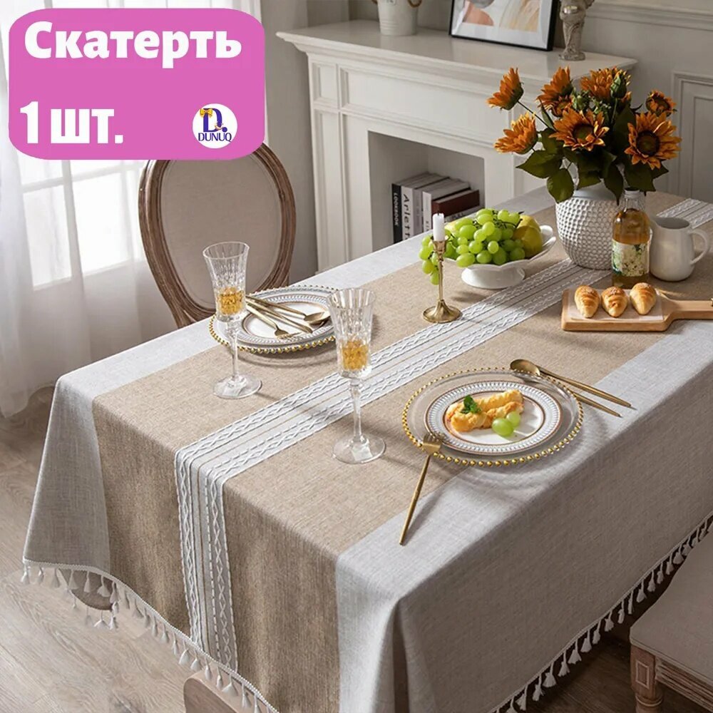E GELAND Скатерть Хлопок 140x180см