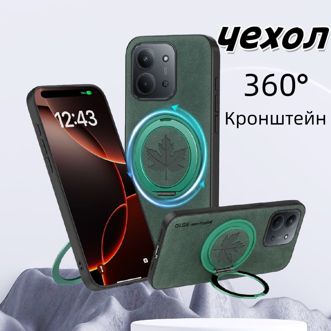 Рисунок кленового листа Чехол для Redmi 15C 4G(Редми 15C), с кольцом подставкой