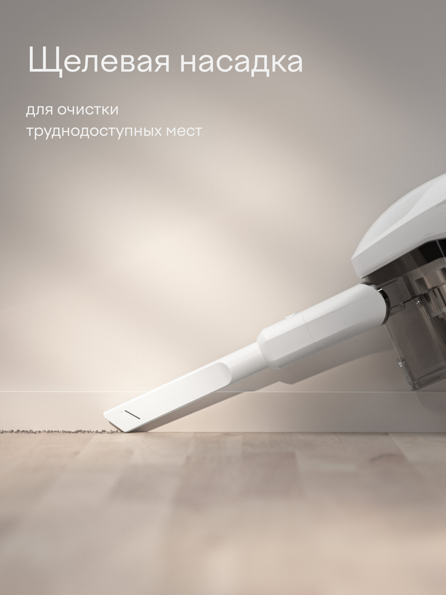 Вертикальный пылесос, беспроводной с BLDC мотором 500Вт, Tuvio TVC03S, белый — фото 11