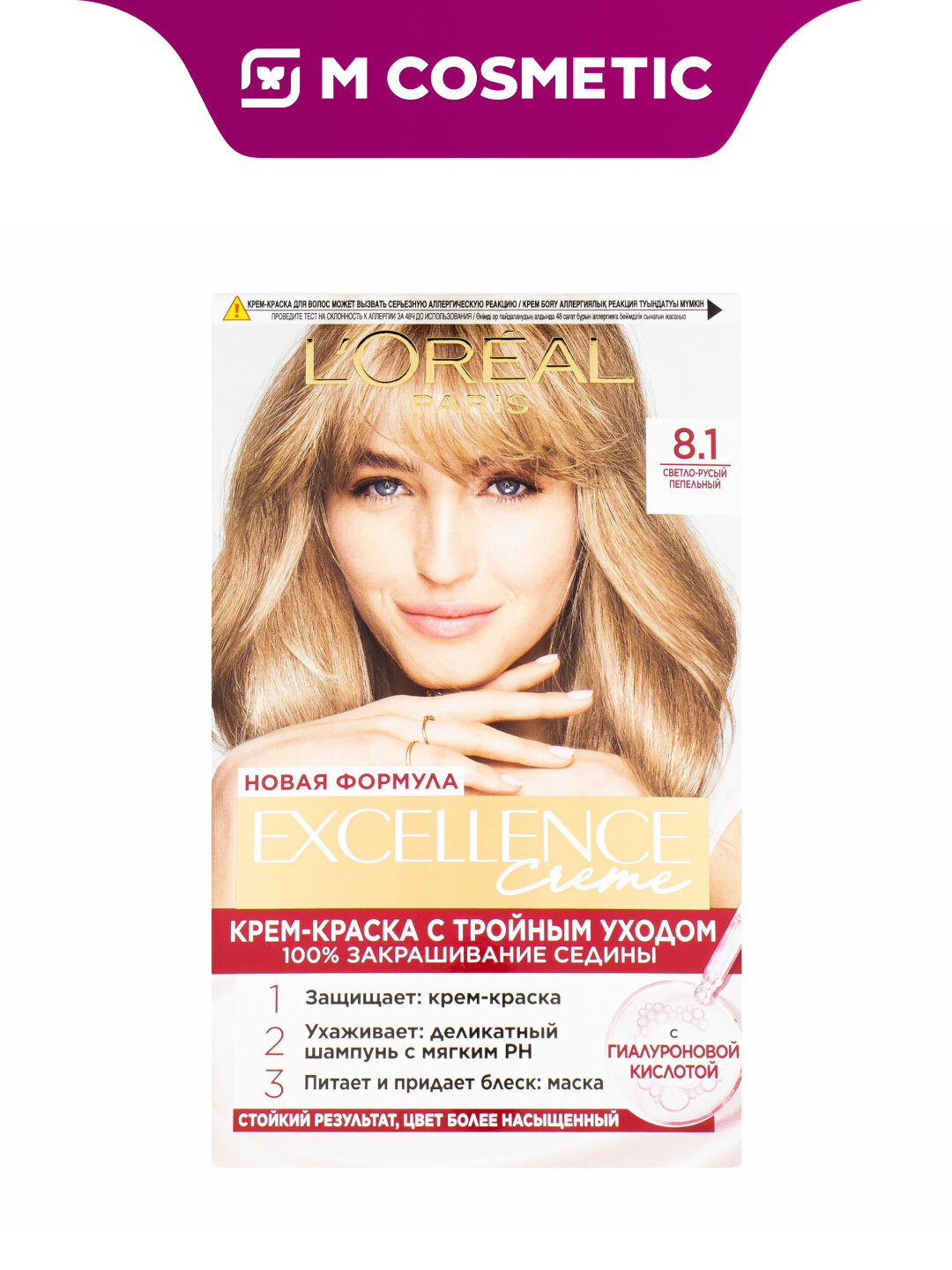Крем-краска L'Oreal Excellence 8.1, стойкая, пепельный светло-русый, 192мл