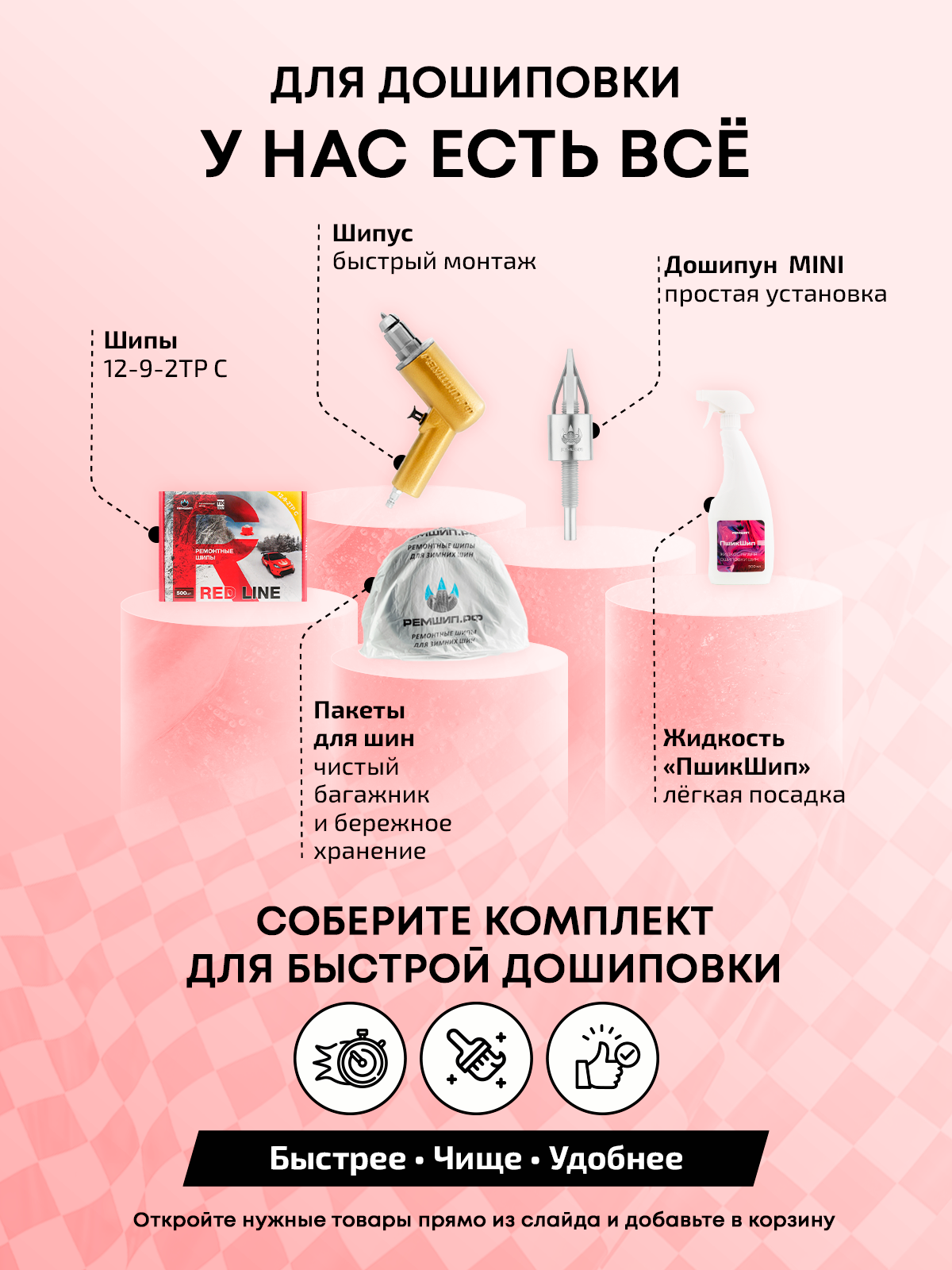 Шипы ремонтные 9 мм 500 шт. Red Line Теком 12-9-2ТР С — фото 1