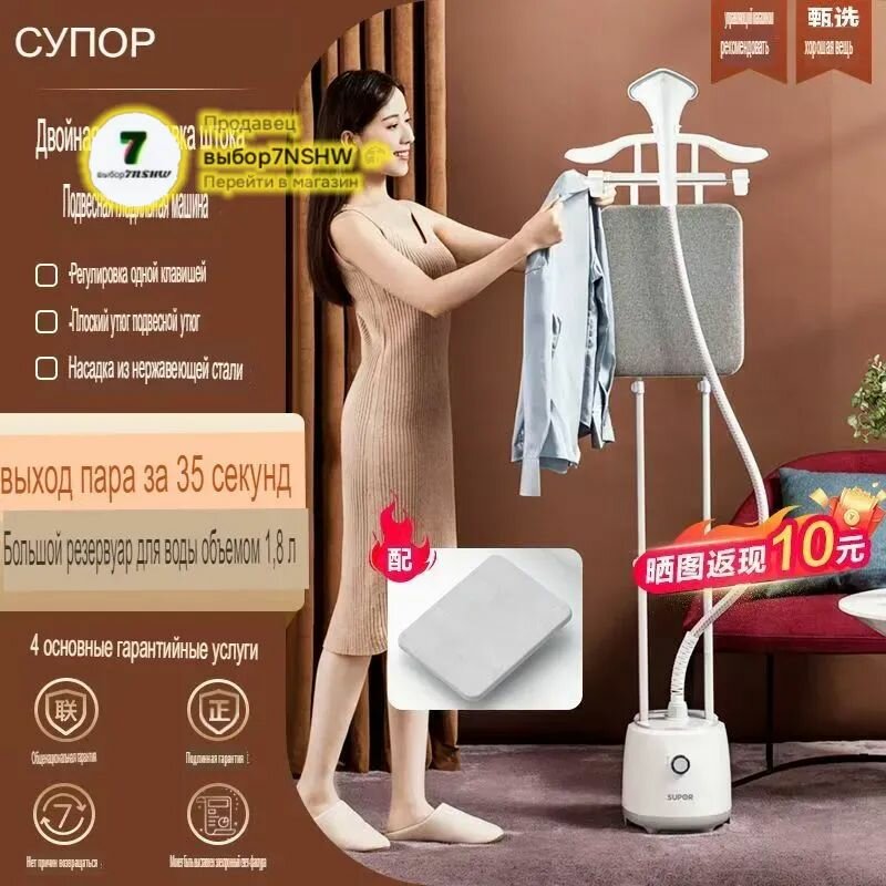 Гладильный пресс GT11DP-20 белый