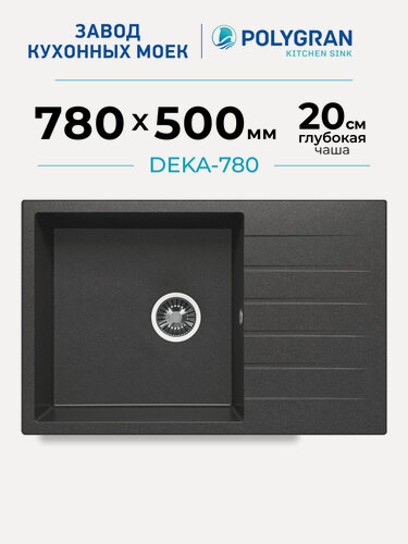 Изображение товара Мойка кухонная с крылом/Каменная/78x50см/POLYGRAN/ DEKA-780, Врезная, Прямоугольная, Черный (№16)