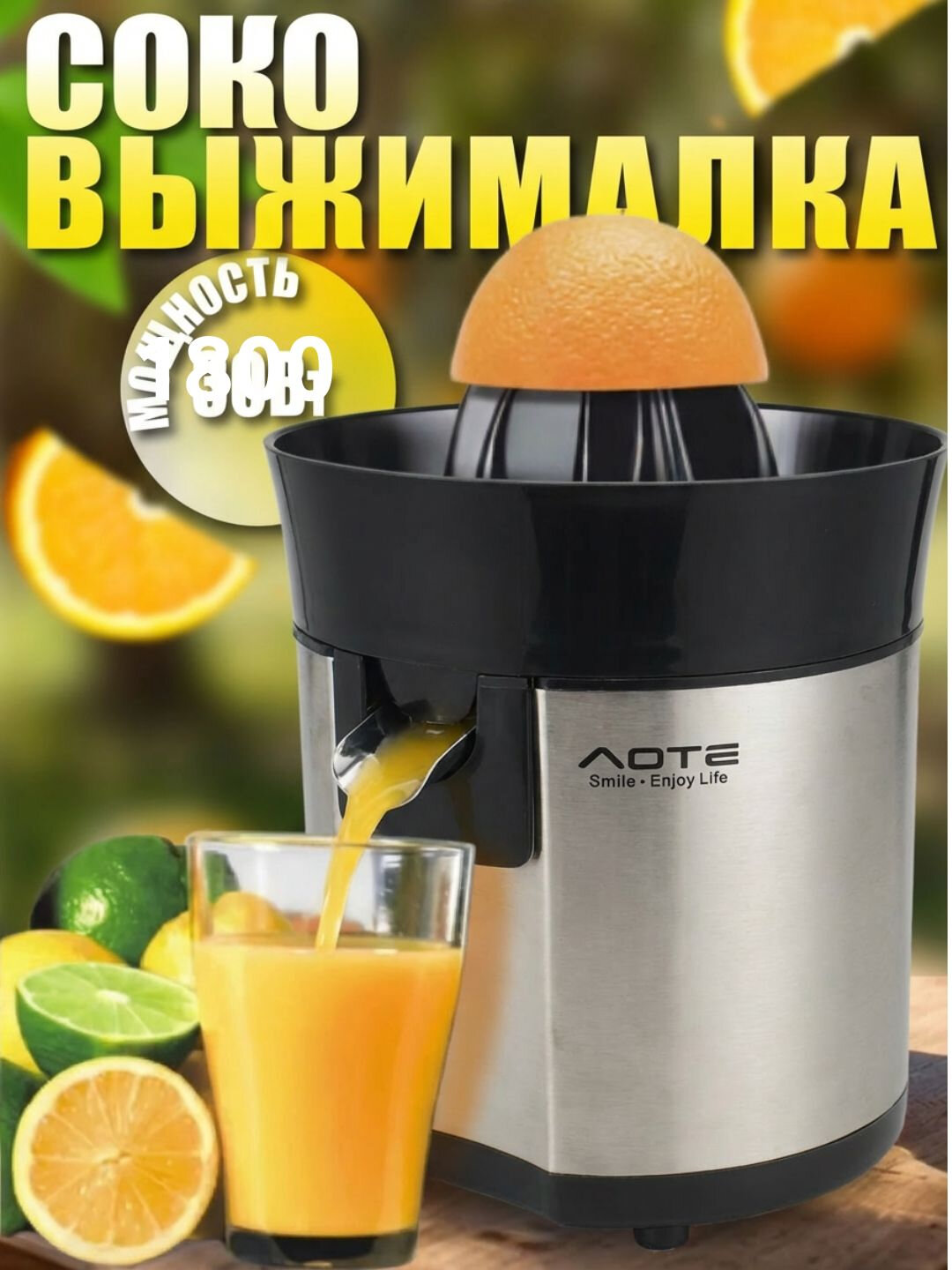 Электрическая соковыжималка - Серебряный