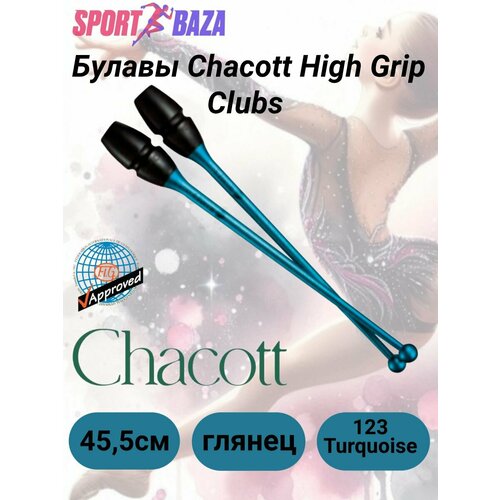 Булавы Chacott High-Grip Rubber Clubs 45,5см 123 Turquoise