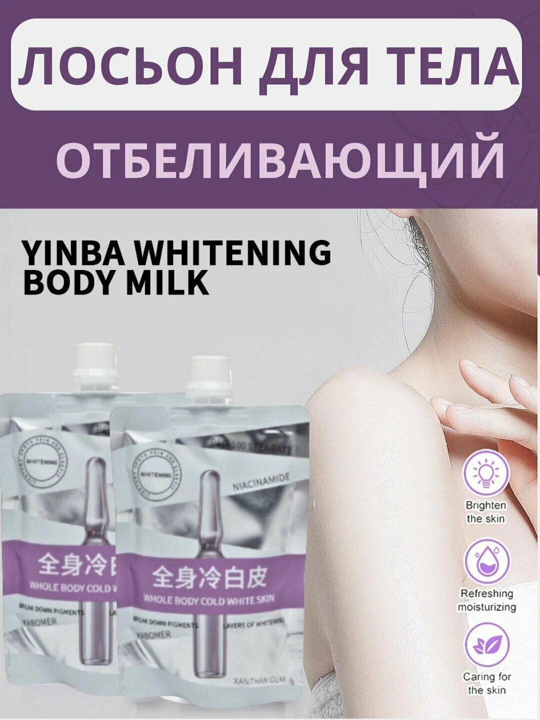 Отбеливающий крем для интимной зоны, антивозрастной, от пигментных пятен