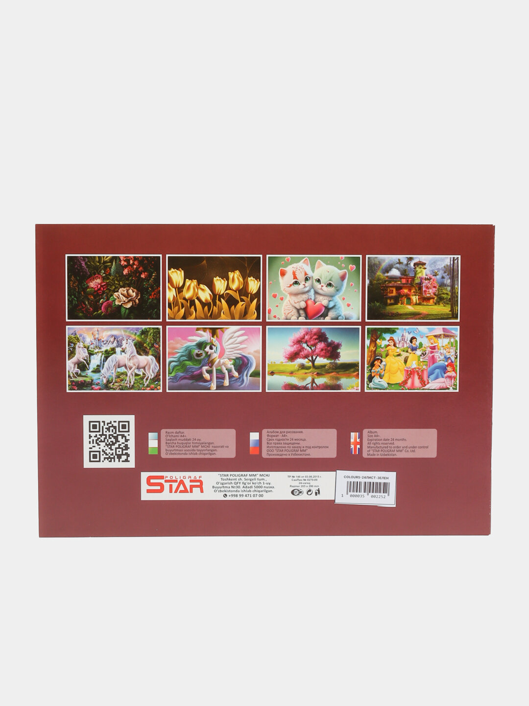 Альбом для рисования STAR, 24 листов - Зеленый — фото 1