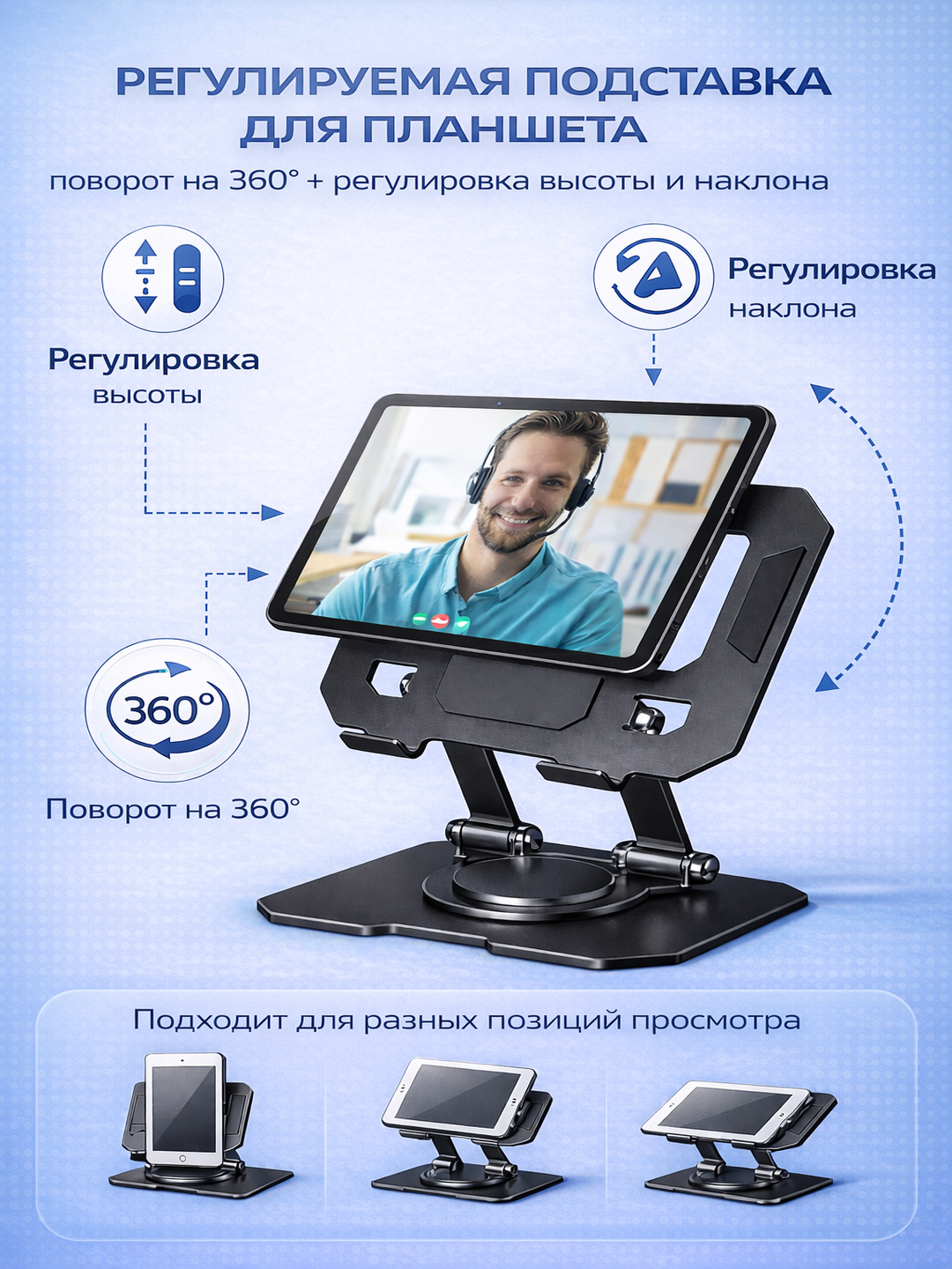 Подставка складная для ноутбука и плнащета, регилуреамый