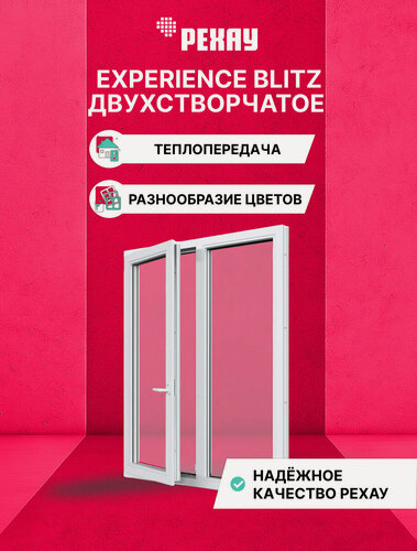 Изображение товара Пластиковое окно ПВХ REHAU EXPERIENCE BLITZ 1200х1000 мм(ВхШ) двухстворчатое, поворотно-откидное левое/глухое правое, двухкамерный стеклопакет, белое