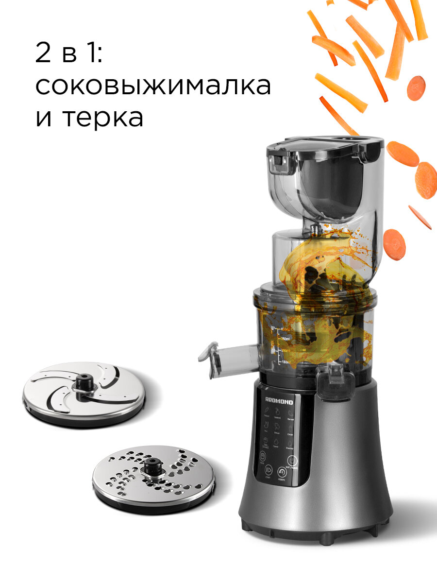 Соковыжималка REDMOND RJ-912S, 2 в 1: соковыжималка, терка, мощность 580 ВТ — фото 1