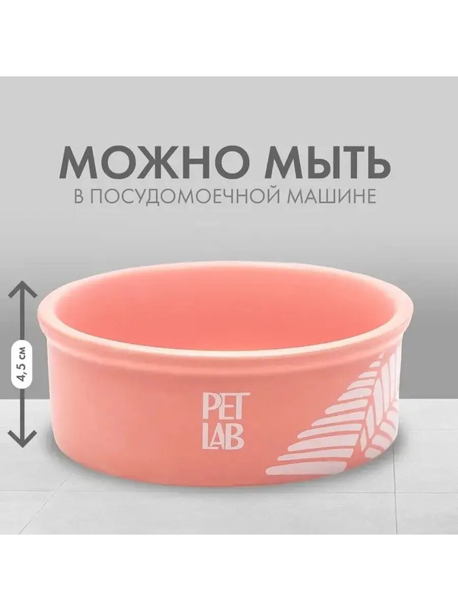 Розовая керамическая миска для питомцев