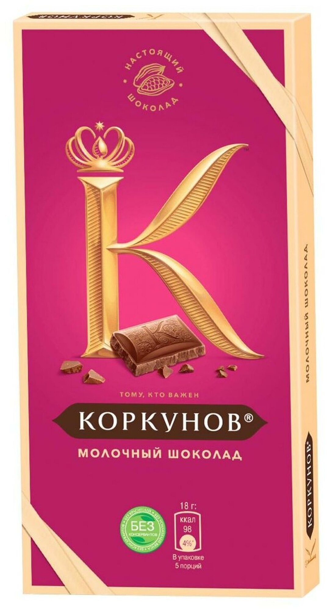 Молочный шоколад Коркунов, 90 г