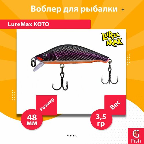 Воблер для рыбалки LureMax KOTO 48SSR-226 3,5 г. тонущий