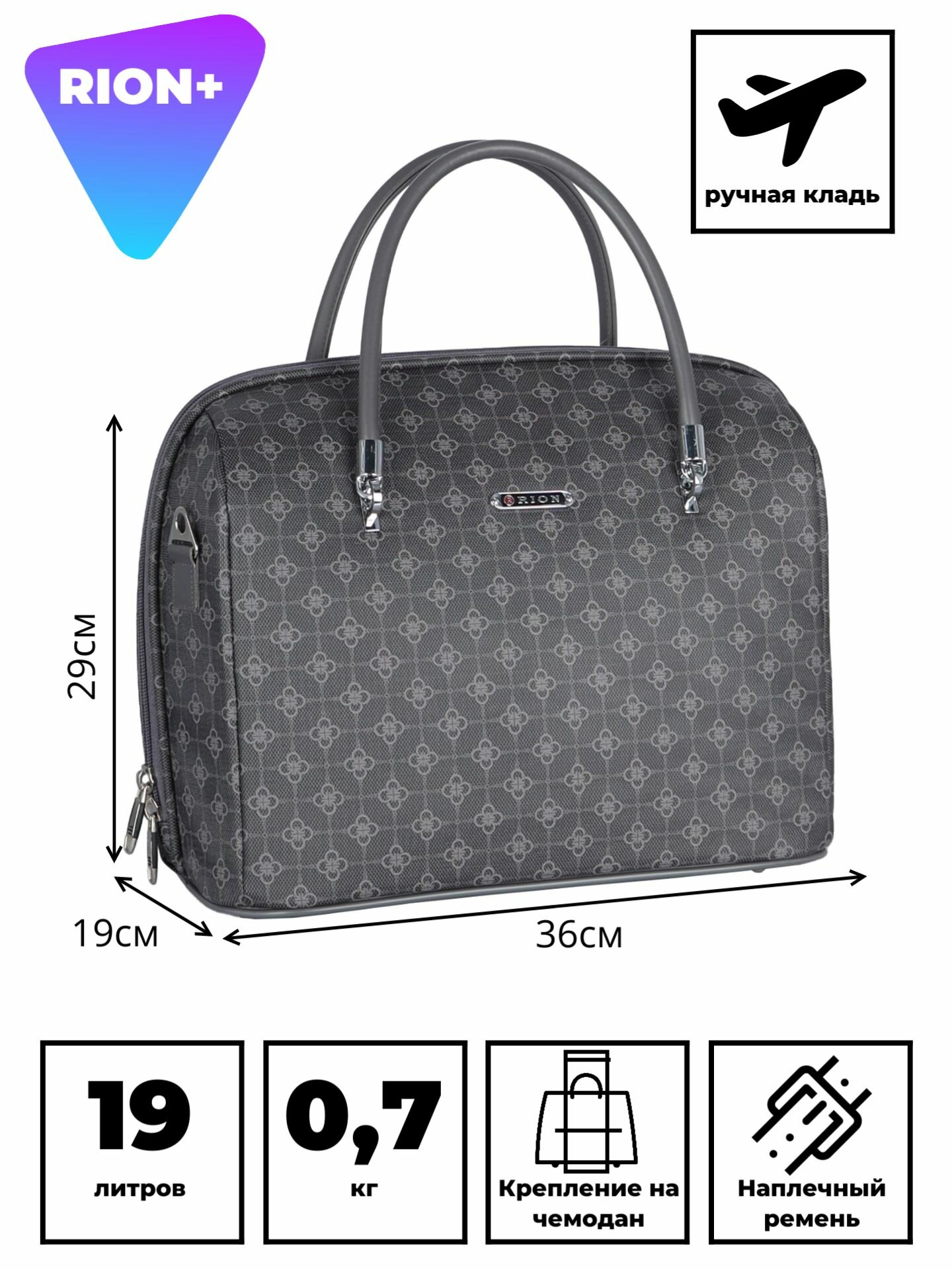 Сумка дорожная Rion+ 