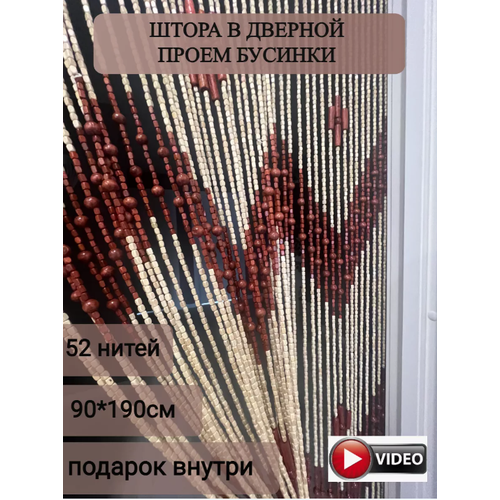 Штора деревянная бамбук в дверной проем