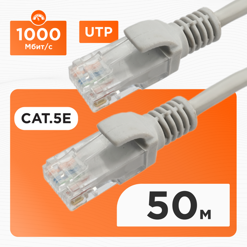 Патч-корд UTP Cablexpert серый категории 5e длина 50 метров PP12-50m ...